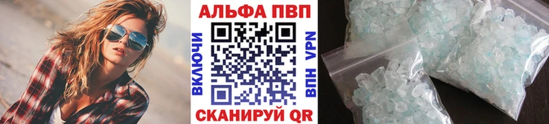 APVP Соль  Купить  Шенкурск 