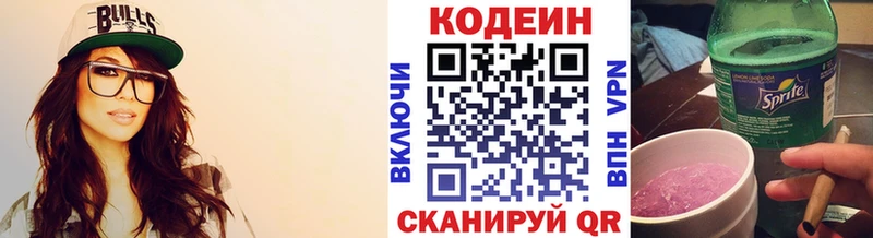 Codein напиток Lean (лин) Купить Шенкурск
