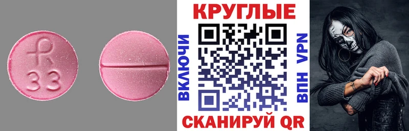 Купить где  Шенкурск  Ecstasy круглые 