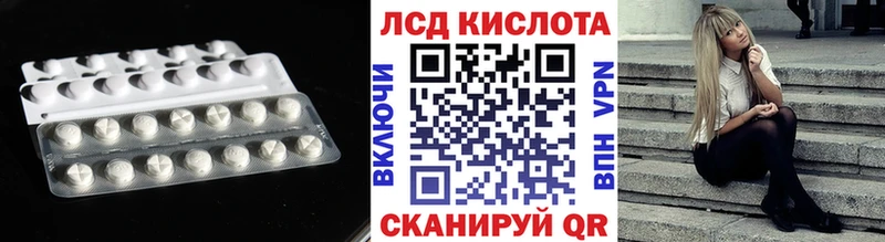 Лсд 25 экстази кислота Шенкурск
