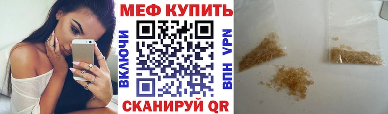 Купить закладки  Шенкурск  МЕФ мука 