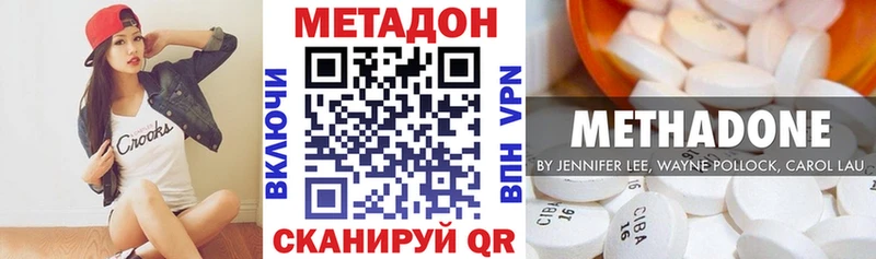Купить  Шенкурск  МЕТАДОН белоснежный 